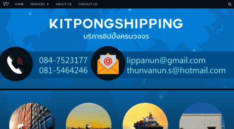 kitpongshipping.com