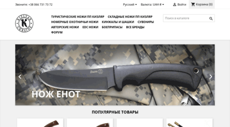 Магазин Ножей Киев