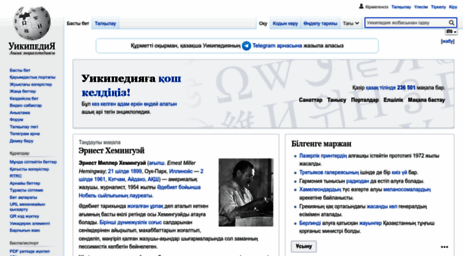 kk.wikipedia.org