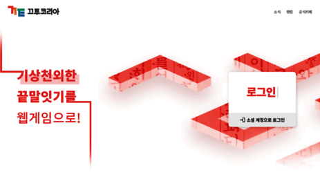 kkutu.co.kr
