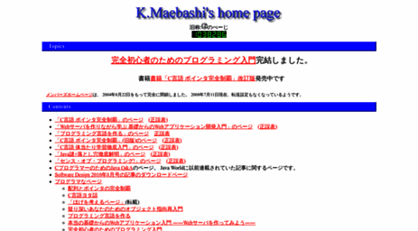kmaebashi.com