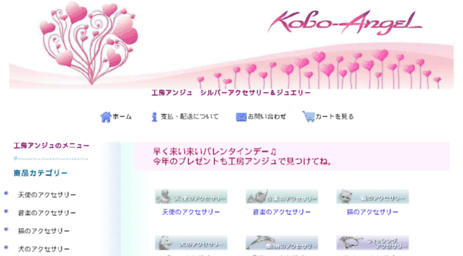 kobo-angel.com