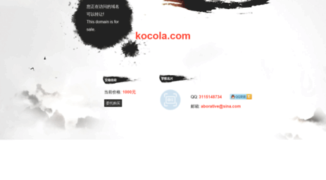 kocola.com