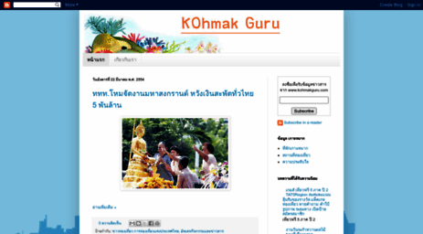 kohmakguru.blogspot.com