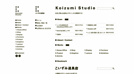 koizumi-studio.jp