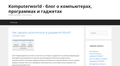 komputerworld.ru