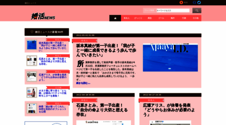 kon-katsu-news.com