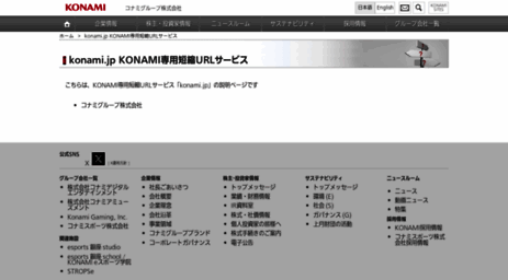 konami.jp