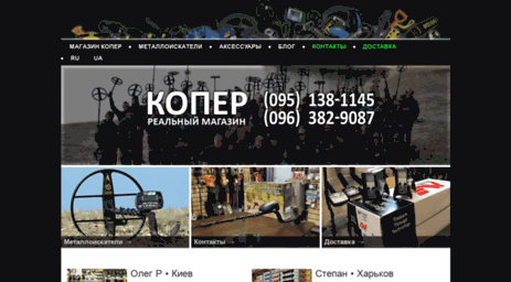 koper.com.ua