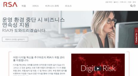 korea.rsa.com