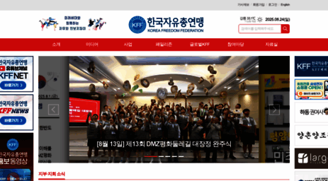 koreaff.or.kr