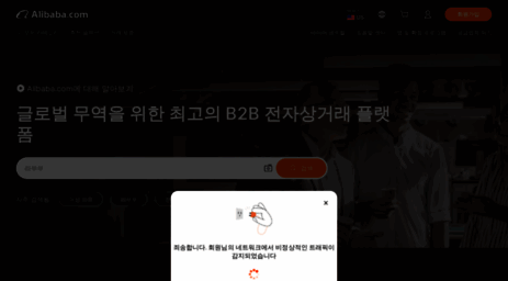korean.alibaba.com