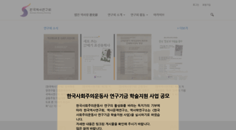 koreanhistory.org
