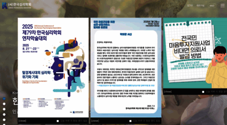 koreanpsychology.or.kr