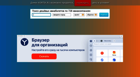 kortik.ru