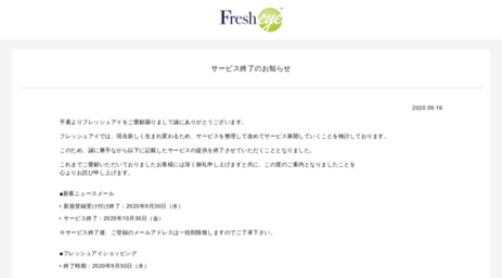 kotochu.fresheye.com