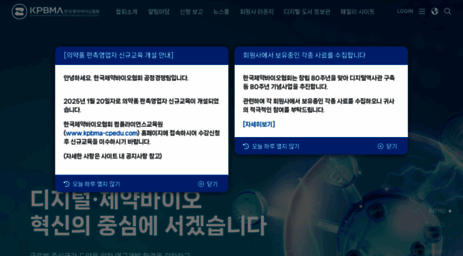 kpbma.or.kr
