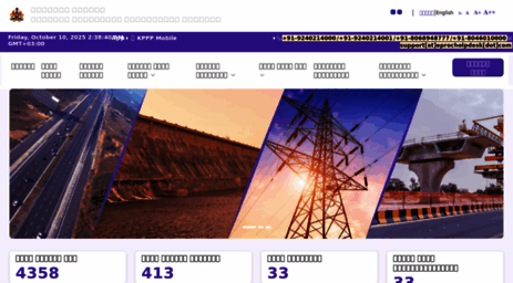 kppp.karnataka.gov.in