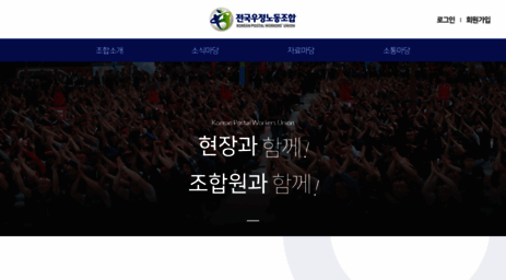 kpwu.or.kr