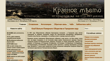 krasplace.ru