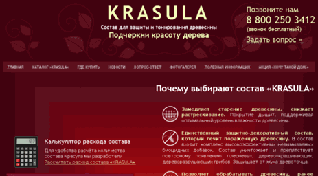 krasula-promo.ru