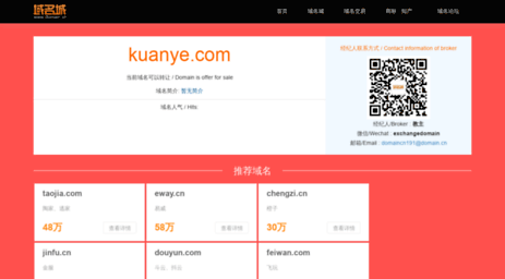 kuanye.com