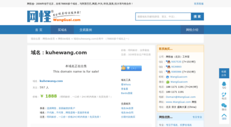 kuhewang.com