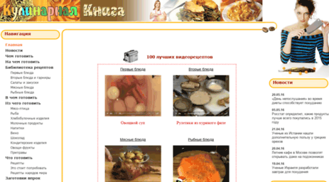 kulinarnayakniga.ru