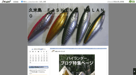 kumejimafishing.naturum.ne.jp