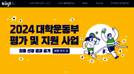 kusf.or.kr