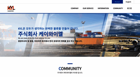 kyl.co.kr