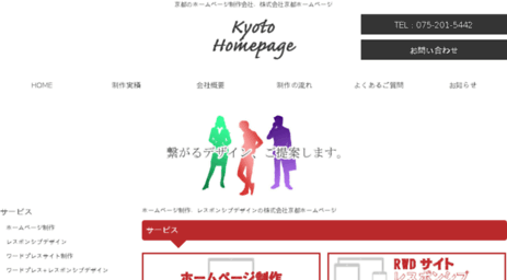 kyotohomepage.com