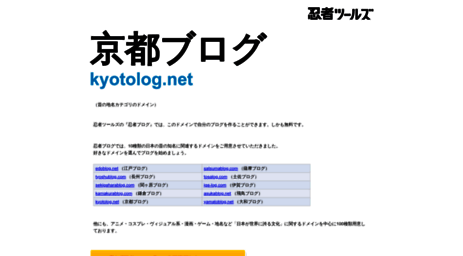 kyotolog.net