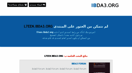 l7een.ibda3.org