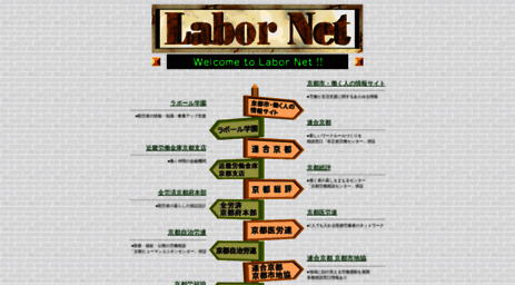 labor.or.jp