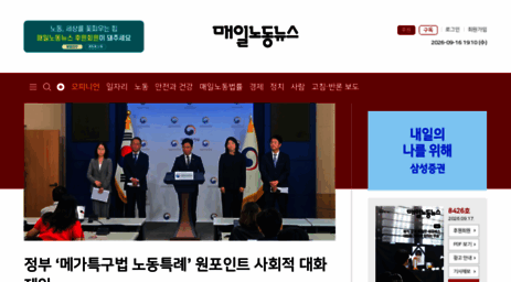 labortoday.co.kr