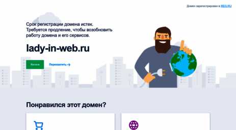 lady-in-web.ru