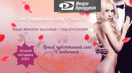 ladys-sekret.com