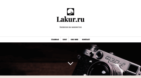 lakur.ru