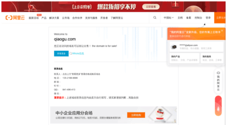 lang.qiaogu.com