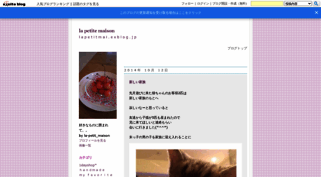 lapetitmai.exblog.jp