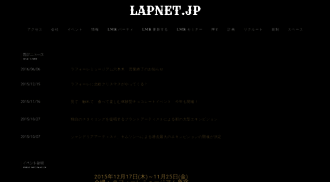 lapnet.jp