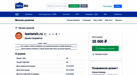 lastwish.ru