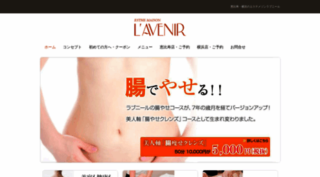 lavenir.co.jp