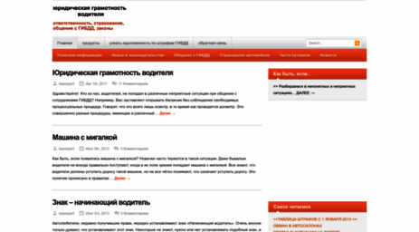 lawknowledge-avto.ru
