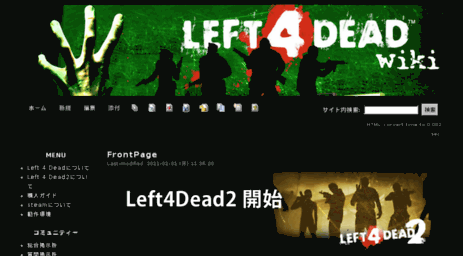 left4dead.wikiwiki.jp