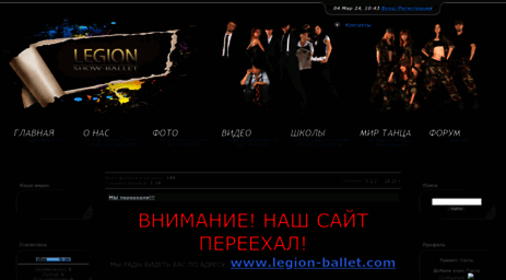 legion-ballet.at.ua