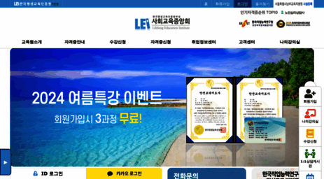 lei.or.kr