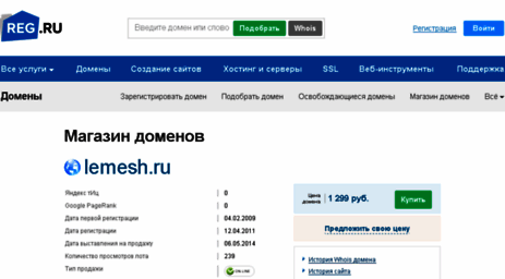 lemesh.ru