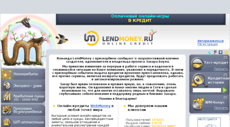 lendmoney.ru